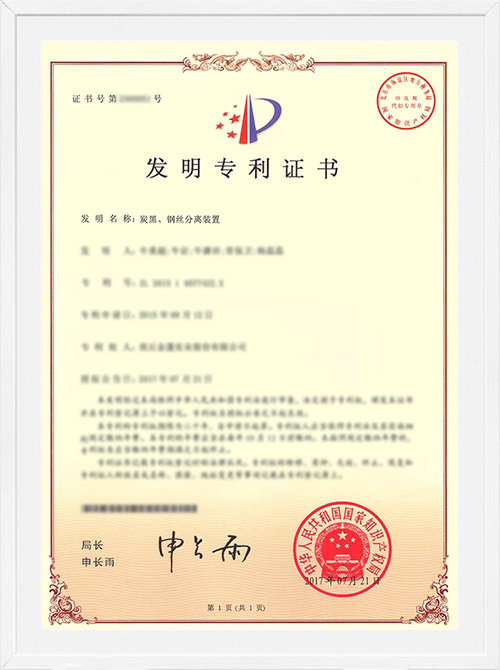 Carbon Black and Steel Wire Separation Device